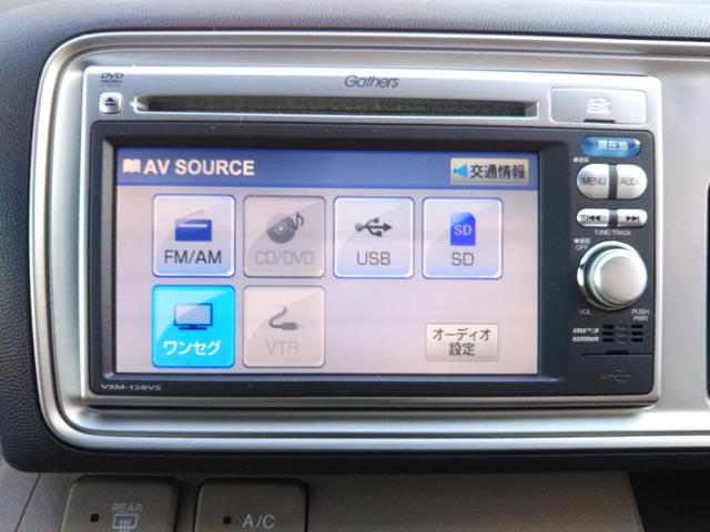 ライフ G ギャザーズナビ・ワンセグ・CD/DVD再生・SD録音・バックカメラ・モデューロエアロ・スマートキー(11枚目)