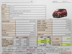 リースでも購入できます！車検・点検・税金などを含んだ金額になります。 6