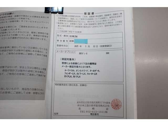 ｅＫワゴン Ｇ　雹害車両　１オーナー　禁煙　衝突軽減ブレーキ　前席シートヒーター　クリアランスソナー　スマートキー　アイドリングストップ　ベンチシート　バックカメラ　オートエアコン　盗難警報装置　パワーステアリング（3枚目）