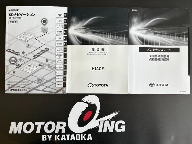 ハイエースバン スーパーGL ダークプライムII デジタルインナーミラー モデリスタLED付F・SRエアロ・マルチロールトランスポーター2 専用フロア・ベッドキット・補助バッテリー 純正SDナビ パノラミックビューモニター 両側パワースライドドア ETC2.0 Goo鑑定車(39枚目)