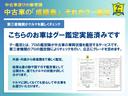 【Goo鑑定車】外装・内装の状態、整備状態、修復歴等、プロの鑑定士の検査となりますので、中古車選びに自信が無い方や遠方の方にも安心してお選びいただけると思います。
