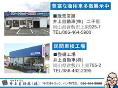 ただ、車を売るのではなく自社工場にて誠意を持って整備をし「お客様のお仕事のお役に立ちたい」と言う思いでつとめさせていただいております。岡山県倉敷市上東７５５−２に民間車検場指定工場完備しております。 7