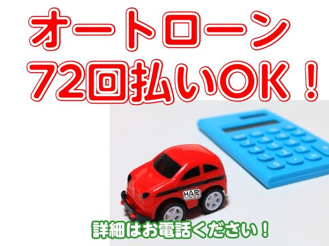 オートローン、リース契約出来ます！お気軽にご相談ください。