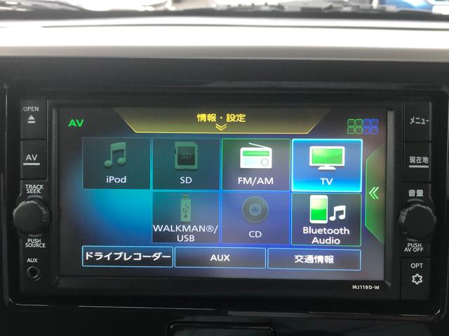 デイズルークス X Vセレクション 純正ナビ・アラウンドビューモニター・両側電動スライドドア・前後踏み間違い防止アシスト・エマージェンシーブレーキ・ETC・ドライブレコーダー(29枚目)