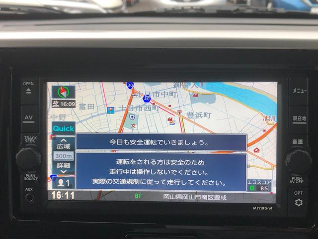 デイズルークス X Vセレクション 純正ナビ・アラウンドビューモニター・両側電動スライドドア・前後踏み間違い防止アシスト・エマージェンシーブレーキ・ETC・ドライブレコーダー(30枚目)