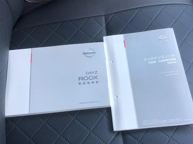 デイズルークス ボレロ　社外ナビ　助手席側電動スライドドア　全周囲カメラ　エマージェンシーブレーキ　ＥＴＣ　ワンオーナー　禁煙車（37枚目）