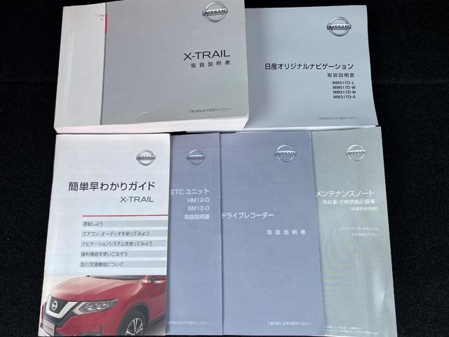 エクストレイル ２０Ｘ　ハイブリッド　全国１年間走行無制限保証　ハイブリッド　４ＷＤ　プロパイロット　クロスシート　メモリーナビ　ドラレコ　ＥＴＣ　スマートミラー　ＬＥＤ　アラウンドビューモニター　エマージェンシーブレーキ　踏み間違い防止（25枚目）