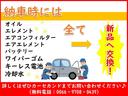 当社車輌をご覧いただきありがとうございます！当車輌のことや現在お乗りのお車のことで気になることがございましたらお気軽にご連絡ください♪見学だけでも大歓迎です♪ＴＥＬ００７８６０４８０４３９