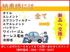 当社車輌をご覧いただきありがとうございます！当車輌のことや現在お乗りのお車のことで気になることがございましたらお気軽にご連絡ください♪見学だけでも大歓迎です♪ＴＥＬ００７８６０４８０４３９ 2