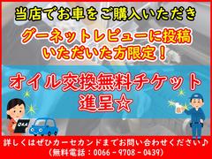 当社車輌をご覧いただきありがとうございます！当車輌のことや現在お乗りのお車のことで気になることがございましたらお気軽にご連絡ください♪見学だけでも大歓迎です♪ＴＥＬ００７８６０４８０４３９ 2