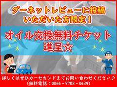 当社車輌をご覧いただきありがとうございます！当車輌のことや現在お乗りのお車のことで気になることがございましたらお気軽にご連絡ください♪見学だけでも大歓迎です♪ＴＥＬ００７８６０４８０４３９ 2