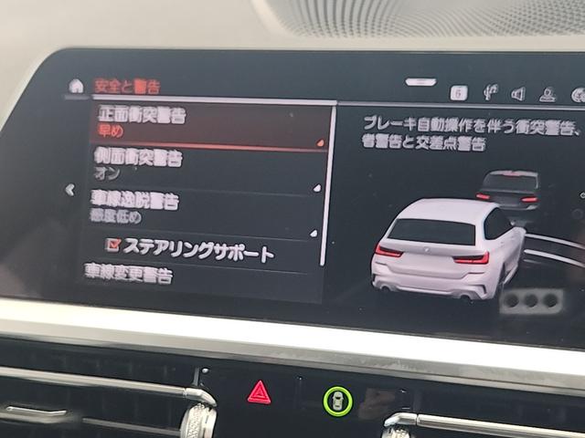 3シリーズ 320d xDriveツーリング Mスポーツ ミネラルホワイト/4WD/クリーンディーゼル/全周囲360°カメラ/地デジチューナー/ドラレコ/ドライビングアシストプロフェッショナル/ハーフレザーシート/シートヒータ/ダブルエアコン/MAXエアコン(23枚目)