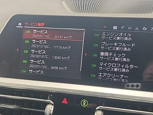 3シリーズ 320d xDriveツーリング Mスポーツ ミネラルホワイト/4WD/クリーンディーゼル/全周囲360°カメラ/地デジチューナー/ドラレコ/ドライビングアシストプロフェッショナル/ハーフレザーシート/シートヒータ/ダブルエアコン/MAXエアコン(47枚目)
