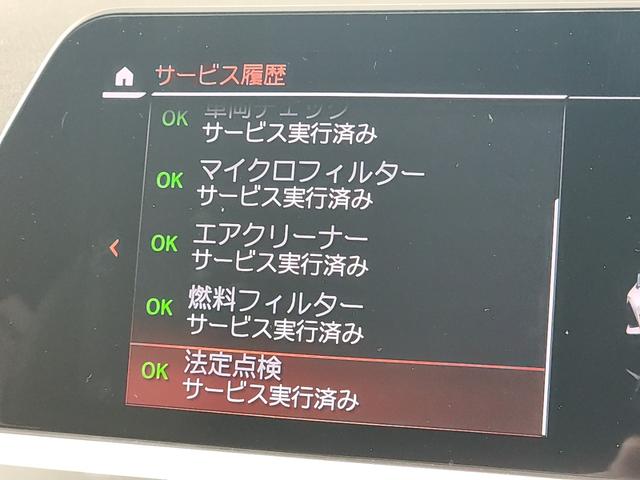 3シリーズ 320d xDriveツーリング Mスポーツ ミネラルホワイト/4WD/クリーンディーゼル/全周囲360°カメラ/地デジチューナー/ドラレコ/ドライビングアシストプロフェッショナル/ハーフレザーシート/シートヒータ/ダブルエアコン/MAXエアコン(48枚目)