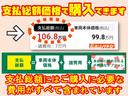 お支払い総額価格にて購入できます!支払総額にはご購入に必要な費用がすべて含まれておりますので、安心してご検討くださいませ。