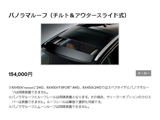 ＲＸ ＲＸ３００　Ｆスポーツ　赤革　パノラマルーフ　パノラミックビュー　ＴＲＤエアロ＆マフラー　シートエアコン　リアパワーシート＆リアシートヒーター　ＢＳＭ　ＥＴＣ（41枚目）