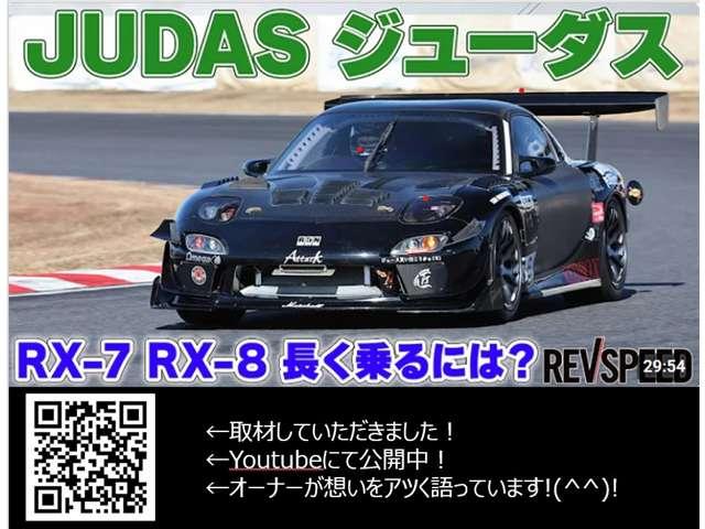 RX-7(マツダ)タイプRバサースト FEEDワイドボディの RX-7(マツダ)タイプRバサースト FEEDワイドボディの