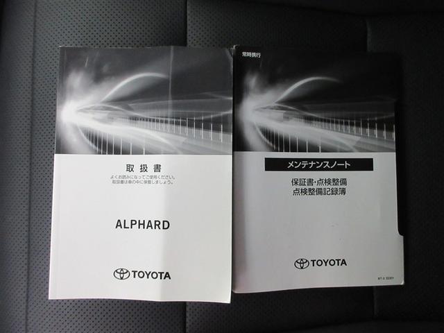 アルファード 2.5S Cパッケージ サンルーフ フルセグ メモリーナビ ミュージックプレイヤー接続可 後席モニター バックカメラ 衝突被害軽減システム ETC 両側電動スライド LEDヘッドランプ 乗車定員7人 3列シート 記録簿(32枚目)