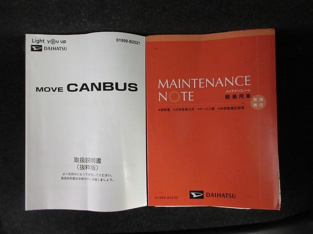 ムーヴキャンバス セオリーG フルセグ ミュージックプレイヤー接続可 バックカメラ 衝突被害軽減システム 両側電動スライド LEDヘッドランプ ワンオーナー 記録簿 アイドリングストップ(30枚目)