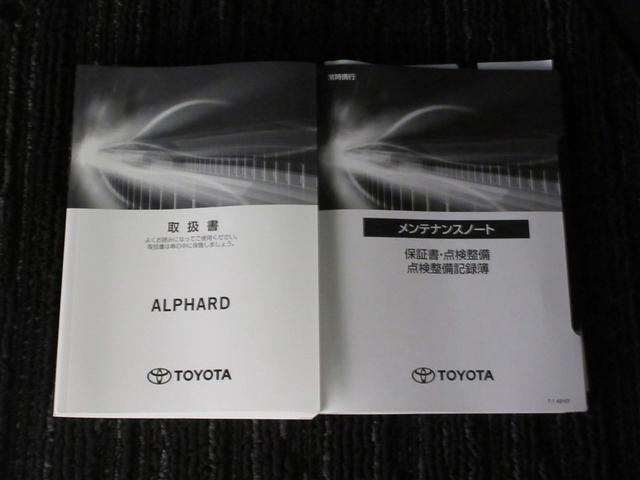 アルファード ２．５Ｓ　タイプゴールドＩＩ　サンルーフ　フルセグ　メモリーナビ　ミュージックプレイヤー接続可　バックカメラ　衝突被害軽減システム　ＥＴＣ　両側電動スライド　ＬＥＤヘッドランプ　乗車定員７人　３列シート　ワンオーナー　記録簿（33枚目）