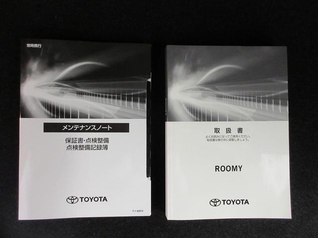 車両取扱書・メンテナンスノート