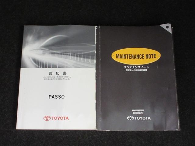 車両取扱書・メンテナンスノート