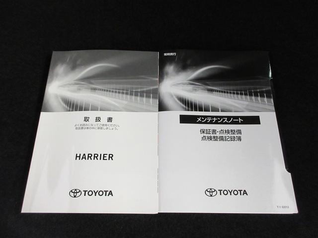 ハリアー Ｚ　レザーパッケージ　革シート　フルセグ　メモリーナビ　ミュージックプレイヤー接続可　バックカメラ　衝突被害軽減システム　ＥＴＣ　ドラレコ　ＬＥＤヘッドランプ　ワンオーナー　記録簿（32枚目）