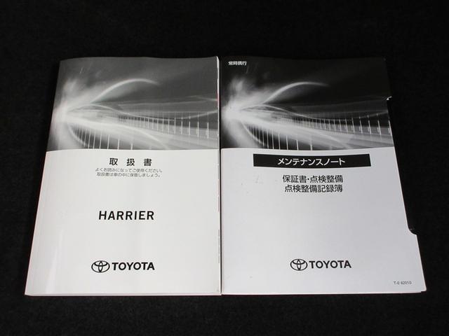 ハリアー Z レザーパッケージ 革シート フルセグ メモリーナビ ミュージックプレイヤー接続可 バックカメラ 衝突被害軽減システム ETC ドラレコ LEDヘッドランプ ワンオーナー 記録簿(34枚目)