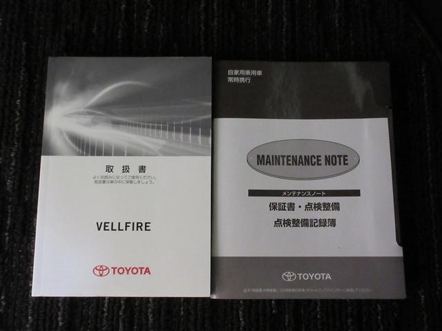 ヴェルファイア ２．５Ｚ　Ｇエディション　サンルーフ　フルセグ　メモリーナビ　ＤＶＤ再生　ミュージックプレイヤー接続可　後席モニター　バックカメラ　衝突被害軽減システム　ＥＴＣ　ドラレコ　両側電動スライド　ＬＥＤヘッドランプ　乗車定員７人（30枚目）