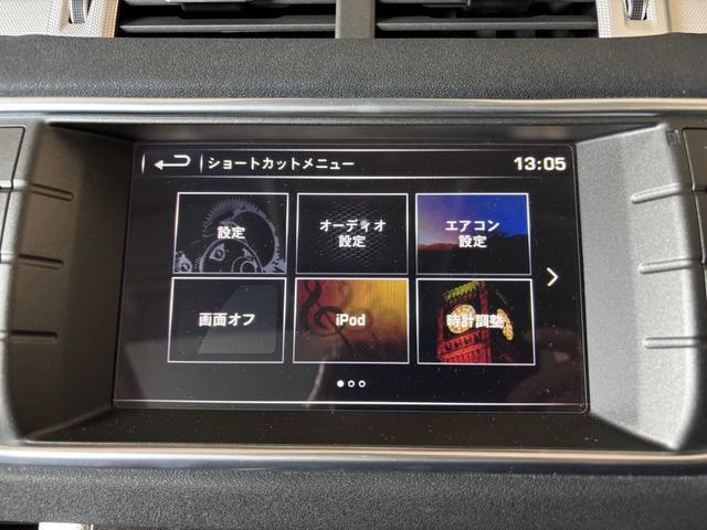 レンジローバーイヴォーク HSEダイナミック パノラマルーフ 黒革シート 全方位カメラ バックカメラ パワーバックドア ステアリングヒーター フロントシートヒーター&クーラー リアシートヒーター 20インチ ETC スマートキー(30枚目)