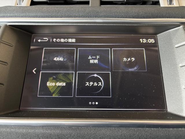 レンジローバーイヴォーク HSEダイナミック パノラマルーフ 黒革シート 全方位カメラ バックカメラ パワーバックドア ステアリングヒーター フロントシートヒーター&クーラー リアシートヒーター 20インチ ETC スマートキー(31枚目)