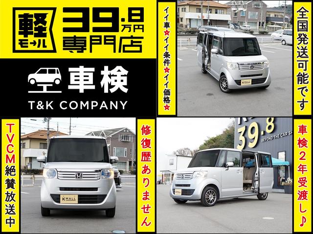 G・Lパッケージ スマホ連携モニタ 内外装仕上済 1年保証付(2枚目)