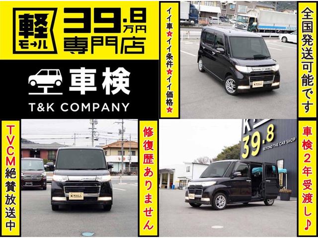 カスタムXリミテッド 電動スライドドア 内外装仕上 1年保証(2枚目)