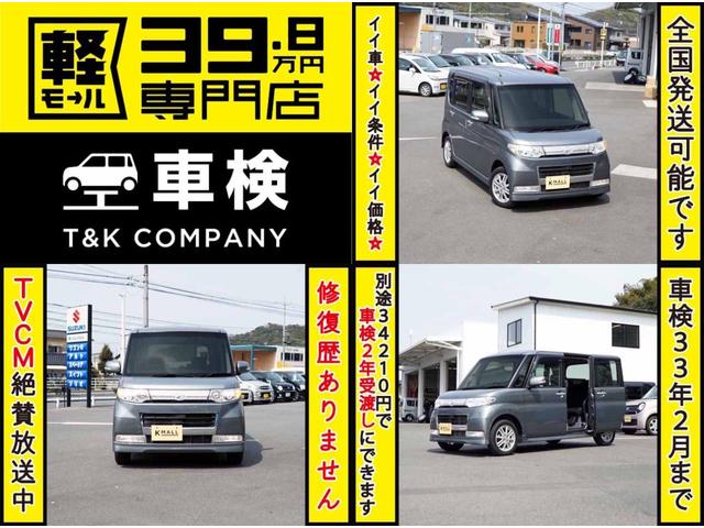 カスタムXリミテッド 電動スライド 内外装仕上 1年保証(2枚目)
