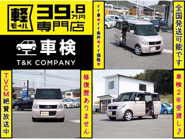 X 電動スライドドア スマートキー 内外装仕上済 1年保証付(2枚目)
