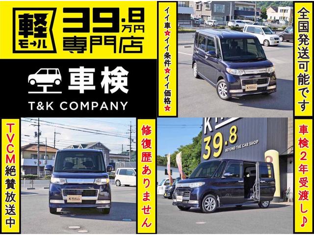 カスタムXリミテッド電動ドア 修復歴無 内外装仕上 1年保証(2枚目)