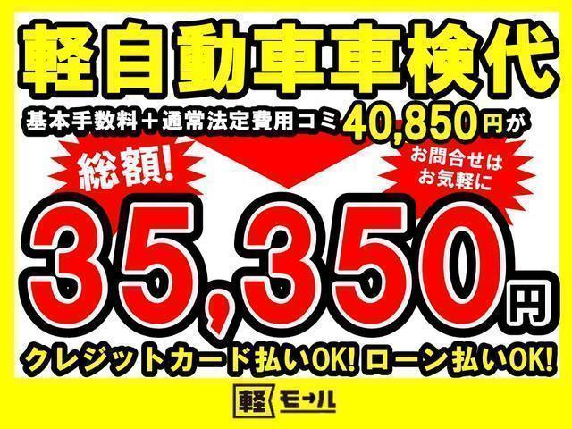 Ｘ　２９日１４時抽選車！来店必須！禁煙車　インテリキープッシュスタート　オートエアコン　バックカメラ　サンシェード　パワースライドドア　ベンチシート　フルフラットシート(76枚目)