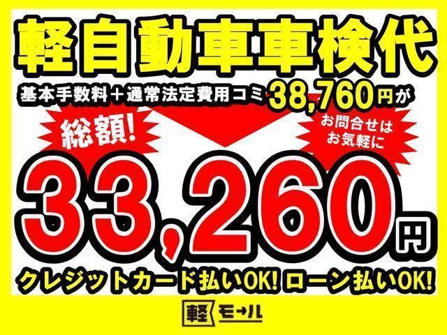 ＦＺ　フル装備　スマートキー＆プッシュスタート　Ｗエアバック　レーダーブレーキサポート　ステアリングリモコン　シートヒーター　純正アルミ　電動格納ミラー　アイドリングストップ　盗難防止システム(78枚目)