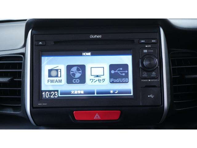 Ｎ－ＢＯＸ Ｇ・Ｌパッケージ　後期　ＴＶ　バックカメラ　両側パワースライドドア　スマートキー　衝突被害軽減ブレーキ　車線逸脱警報　ＡＵＴＯライト・エアコン　ステアリングスイッチ　ＥＴＣ　３６０度ＵＶ、ＩＲカットガラス（57枚目）
