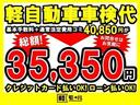 プレミアム・Ｌパッケージ　フル装備　Ｗエアバック　スマートキー＆プッシュスタート　ＨＩＤオートライト　純正１４インチＡＷ　電格ウィンカーミラー　ベンチシート　盗難防止システム　衝突安全ボディ　１年保証（78枚目）