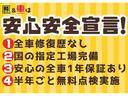 当店は１．全車修復歴無！２．指定工場完備！３．全車１年保証付！４．半年ごとの無料点検付き！だから安心安全です！