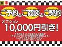 Ｇ・ターボパッケージ　フル装備　Ｗエアバック　純正モニター付きオーディオ　両側パワースライドドア　クルーズコントロール　社外アルミ　スマートキー　プッシュスタート　盗難防止システム　衝突安全ボディ　１年保証(4枚目)