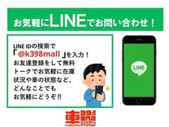 人気アプリ「ＬＩＮＥ」に対応しています！些細な事でもお問合せください！！ＩＤは「＠ｋ３９８ｍａｌｌ」です！！＠をお忘れなく！在庫状況、下取り査定や買取査定も２４時間受付中！！お気軽にどうぞ！！ 4