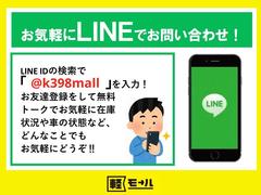 人気アプリ「ＬＩＮＥ」に対応しています！些細な事でもお問合せください！！ＩＤは「＠ｋ３９８ｍａｌｌ」です！！＠をお忘れなく！在庫状況、下取り査定や買取査定も２４時間受付中！！お気軽にどうぞ！！ 6