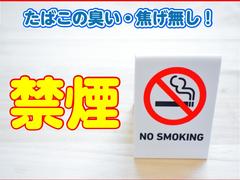 【清潔感のある禁煙車】当店では前後の灰皿が使用されていないこと。天井やモールに汚れがないこと。タバコを吸わないスタッフが臭いが気にならないこと。が条件で禁煙車としてお客様にオススメしています。 2