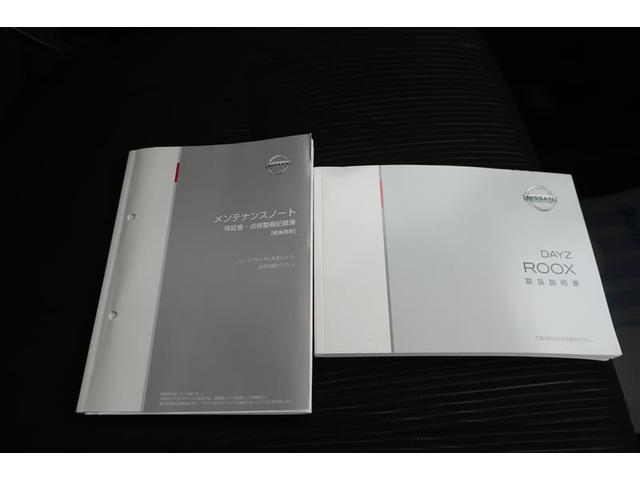 デイズルークス ハイウェイスター X Gパッケージ フルセグ メモリーナビ DVD再生 バックカメラ 衝突被害軽減システム ドラレコ 両側電動スライド HIDヘッドライト アイドリングストップ(28枚目)