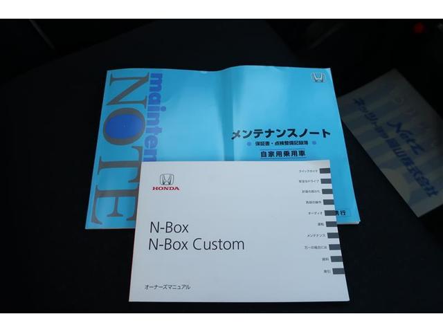 Ｎ－ＢＯＸカスタム Ｇ・Ｌパッケージ　フルセグ　メモリーナビ　ＤＶＤ再生　バックカメラ　ＥＴＣ　電動スライドドア　ＨＩＤヘッドライト（22枚目）