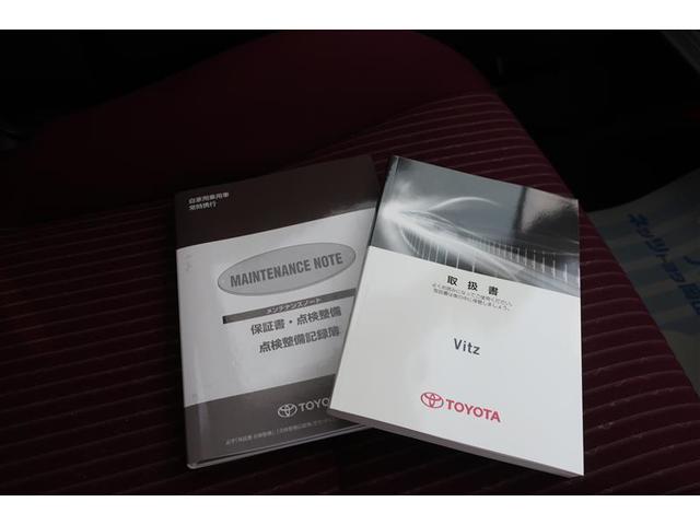 ヴィッツ ジュエラ ワンセグ メモリーナビ バックカメラ ワンオーナー アイドリングストップ(24枚目)