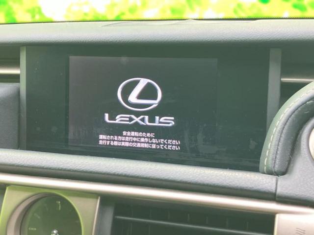 IS IS250 保証書/純正 SDナビ/シート ハーフレザー/ヘッドランプ LED/USBジャック/Bluetooth接続/ETC/EBD付ABS/横滑り防止装置/クルーズコントロール/バックモニター バックカメラ(9枚目)