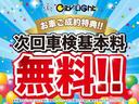 シティライト ジャック店でお車をご購入いただきますと、次回車検基本料が無料に!(車検基本料には、光速デジタル診断料、2年法定点検料、検査料、テスター料、申請代行手数料、事務手数料が含まれております。)